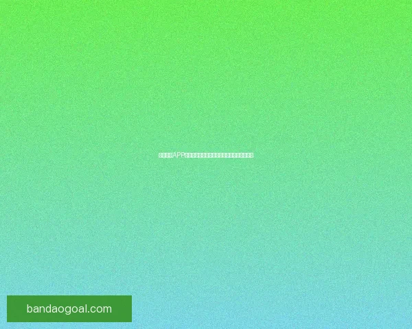 半岛体育APP下载攻略：快速安装并畅享最新体育赛事资讯